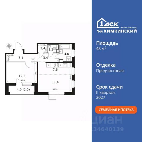 ЖК «1-й Химкинский»