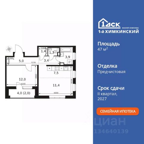 ЖК «1-й Химкинский»