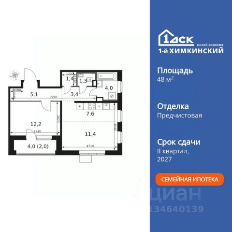 ЖК «1-й Химкинский»