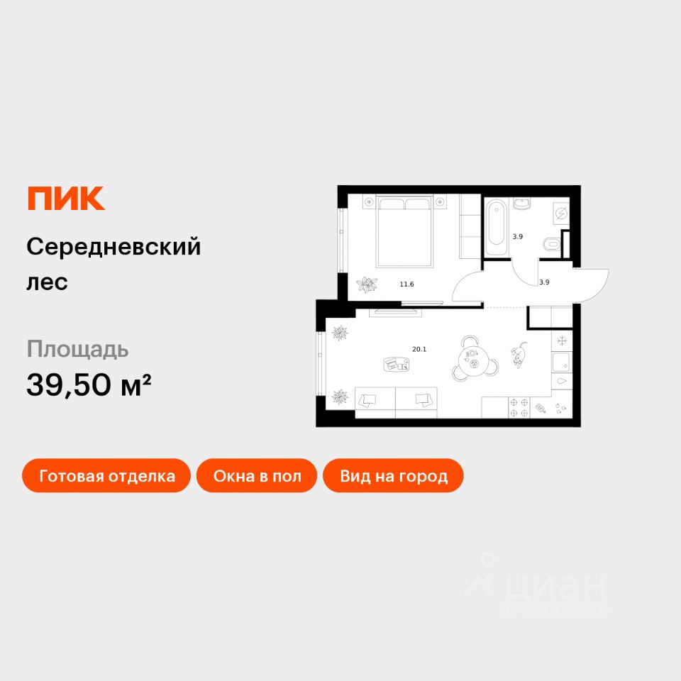1-комн.кв., 39,5 м², 8/16 этаж