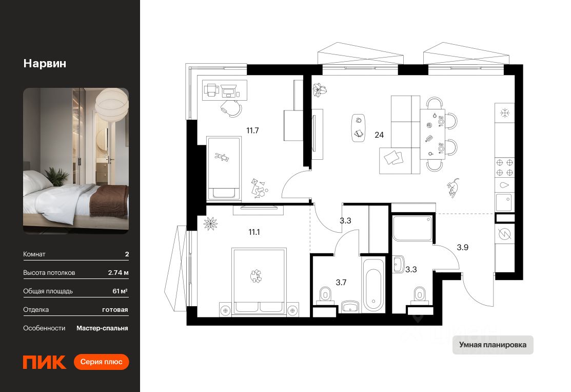 2-комн.кв., 61 м², 16/38 этаж