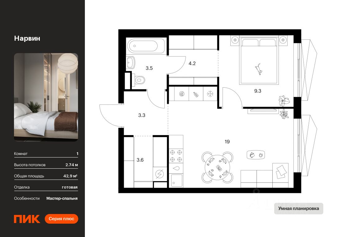 1-комн.кв., 42,9 м², 23/38 этаж