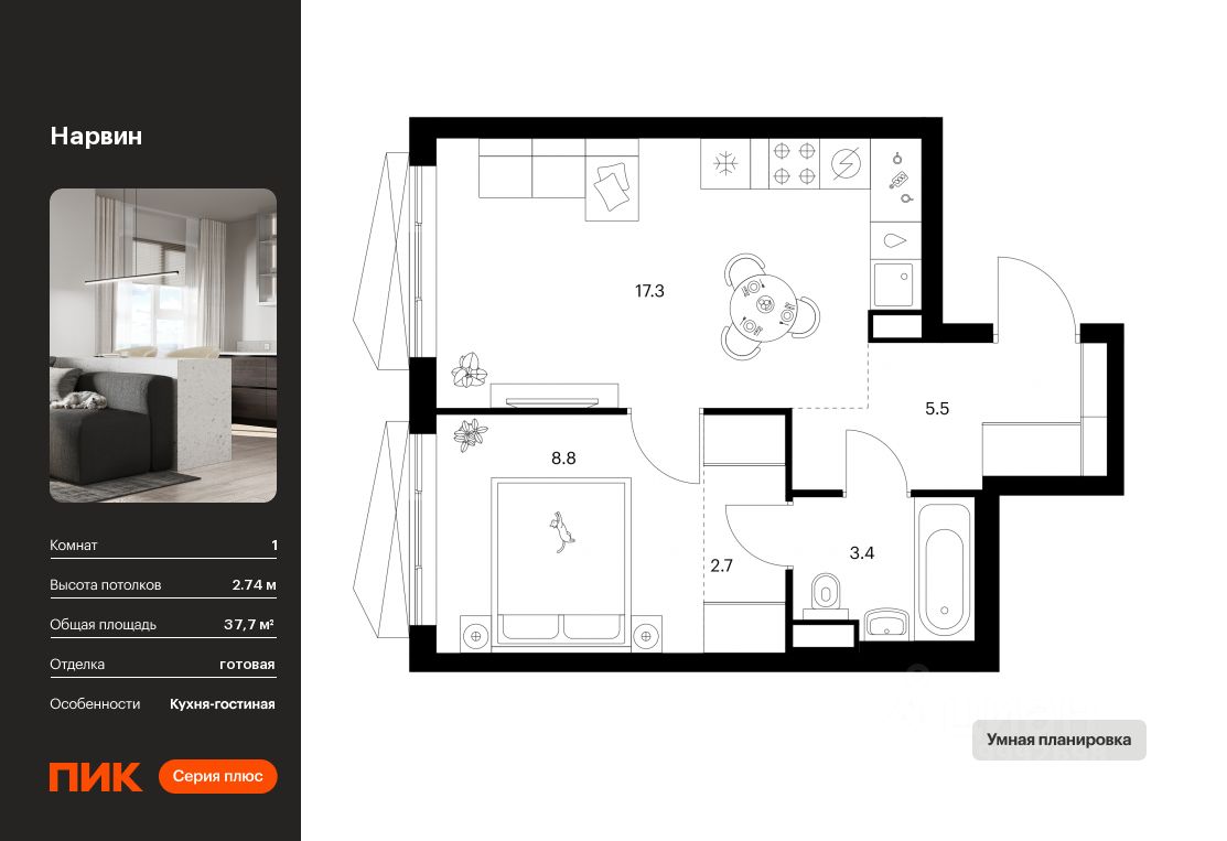 1-комн.кв., 37,7 м², 10/38 этаж