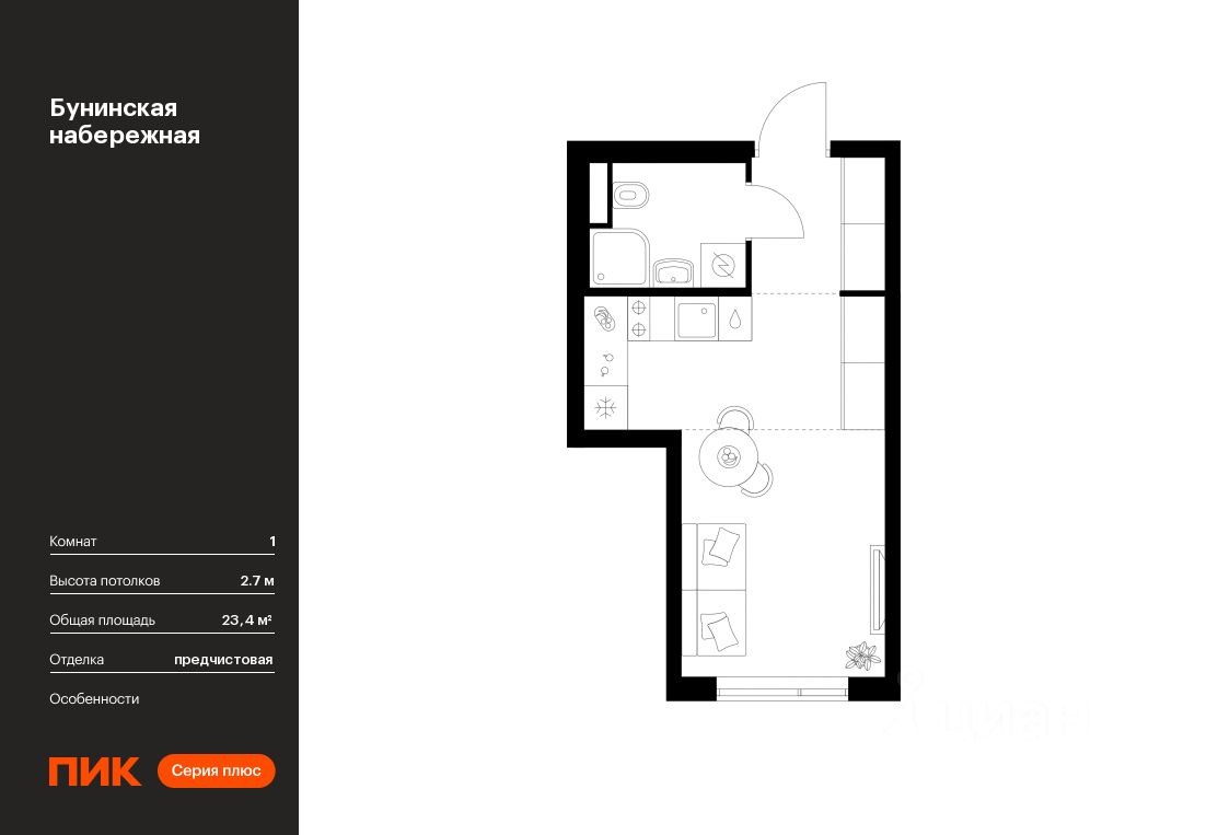 Студия, 23,4 м², 5/16 этаж