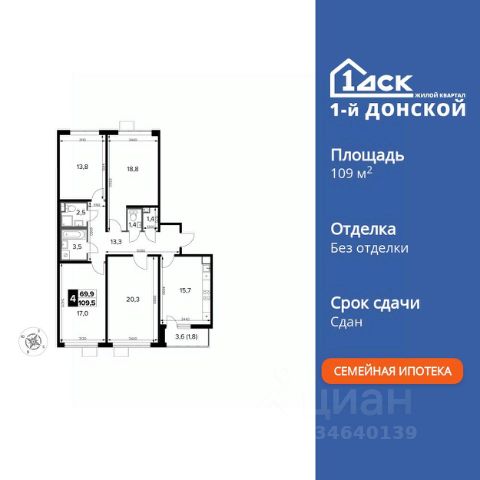 ЖК «1-й Донской»