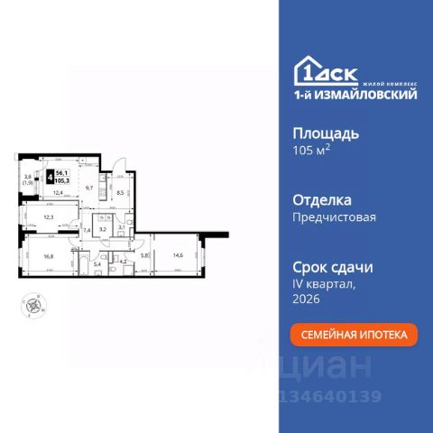 ЖК «1-й Измайловский»