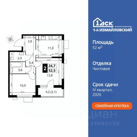 ЖК «1-й Измайловский»