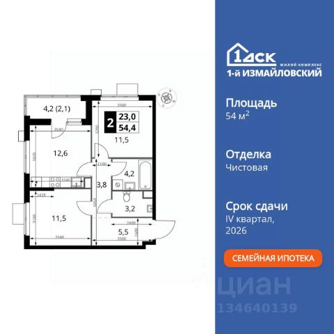 ЖК «1-й Измайловский»