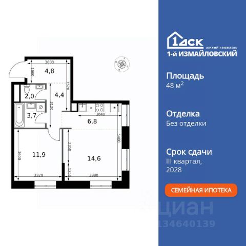 ЖК «1-й Измайловский»