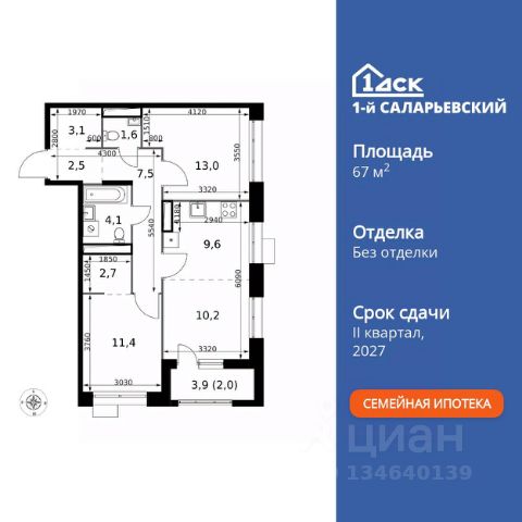 ЖК «1-й Саларьевский»