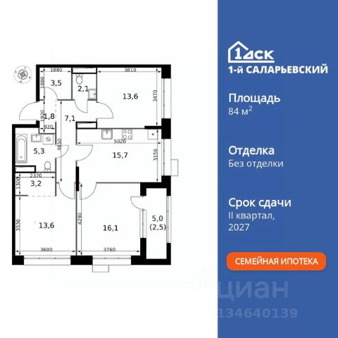 ЖК «1-й Саларьевский»