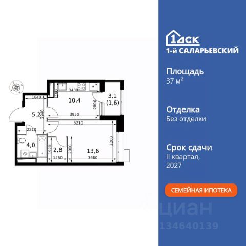 ЖК «1-й Саларьевский»