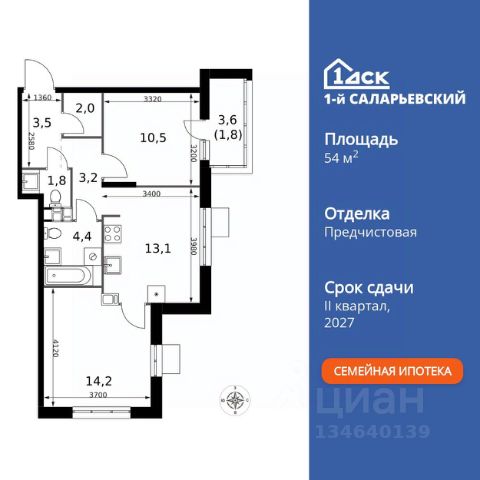 ЖК «1-й Саларьевский»