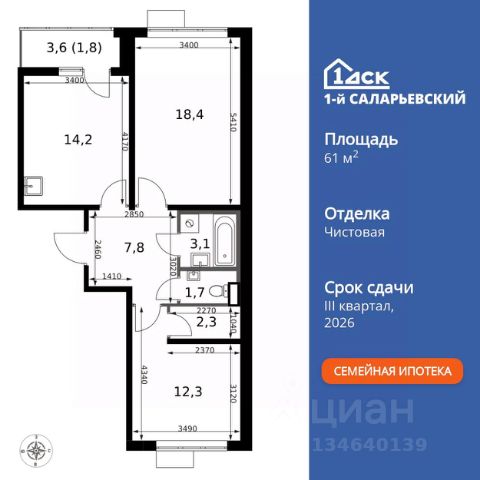 ЖК «1-й Саларьевский»