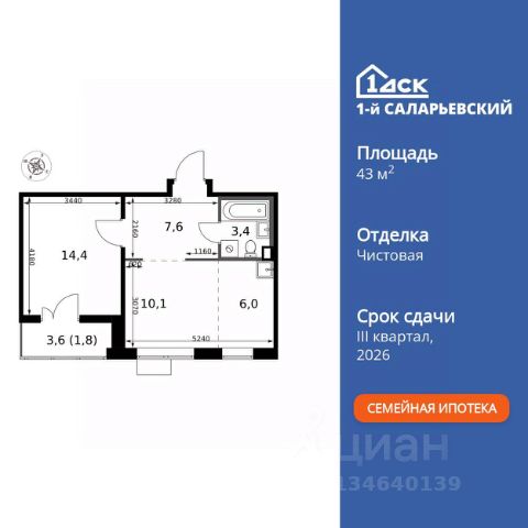 ЖК «1-й Саларьевский»