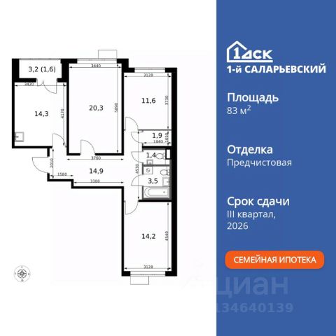 ЖК «1-й Саларьевский»