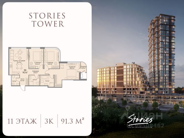 ЖК «Stories на Мосфильмовской»