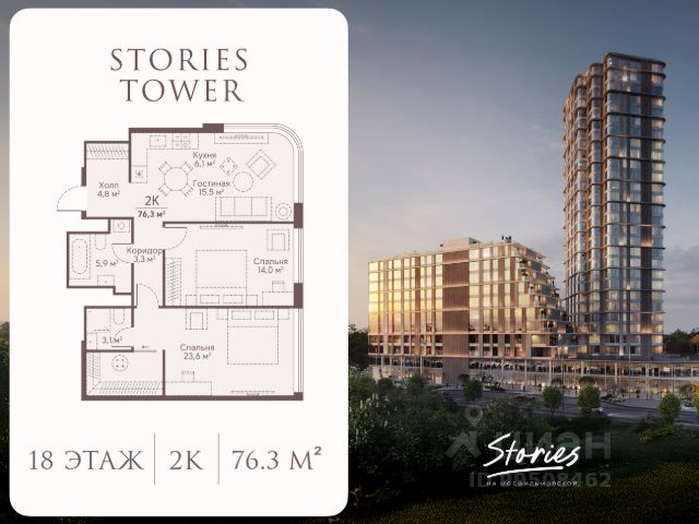 ЖК «Stories на Мосфильмовской»