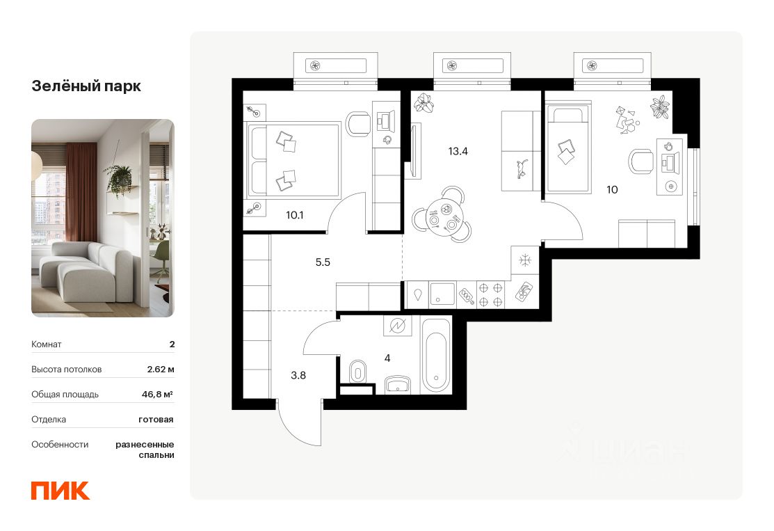 2-комн.кв., 46,8 м², 13/13 этаж