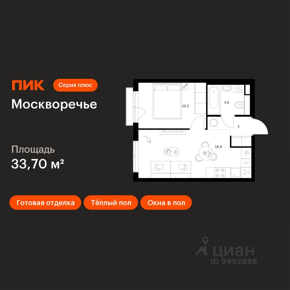1-комн.кв., 33,7 м², 2/12 этаж