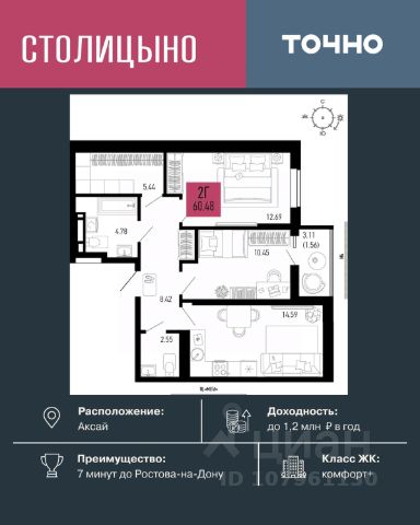 ЖК «Столицыно»