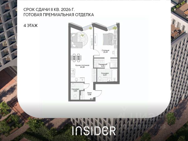 ЖК «Дом на набережной INSIDER»