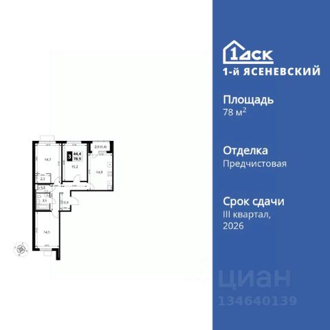 ЖК «1-й Ясеневский»