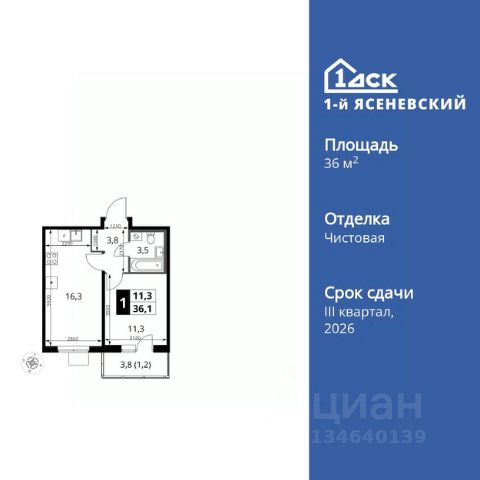 ЖК «1-й Ясеневский»