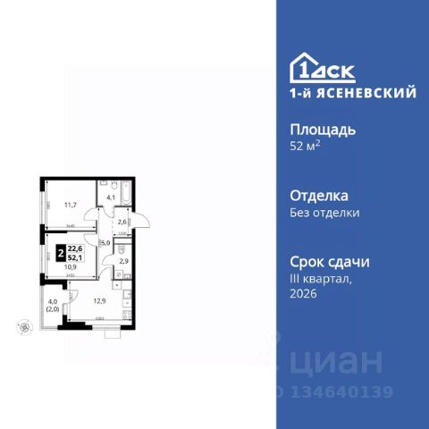 ЖК «1-й Ясеневский»