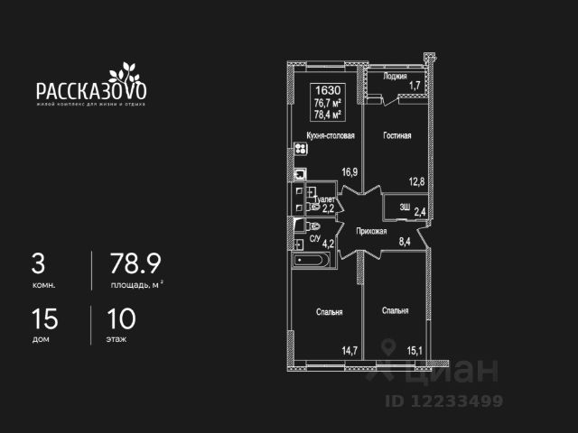 ЖК «Рассказово»