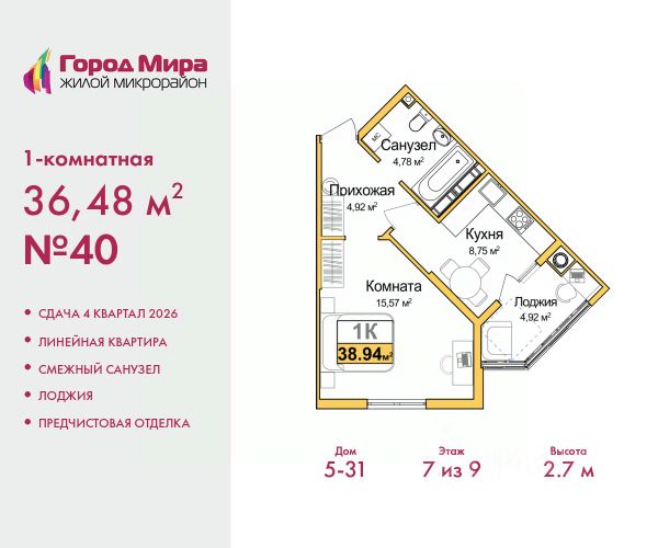 ЖК «Город Мира»