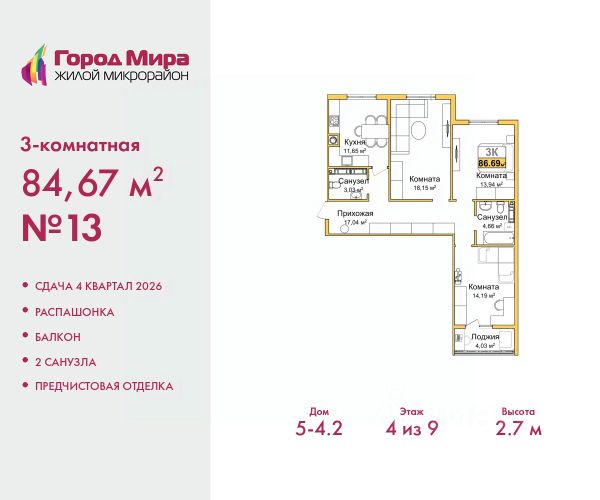 ЖК «Город Мира»