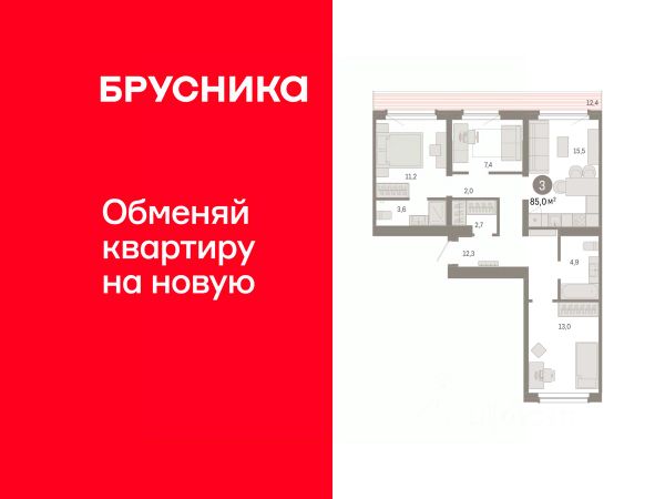 ЖК «Брусника в Академическом»