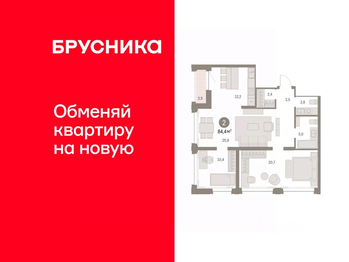 2-комн.кв., 84,1 м², 26/30 этаж