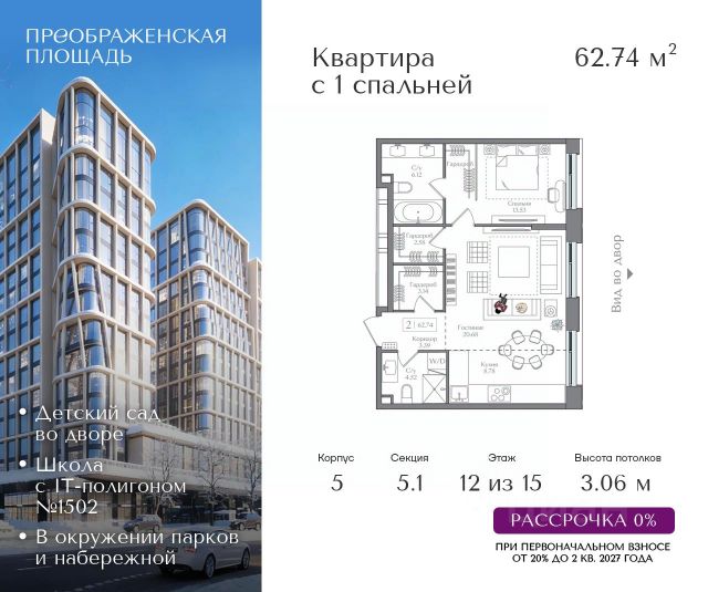 ЖК «Преображенская площадь»