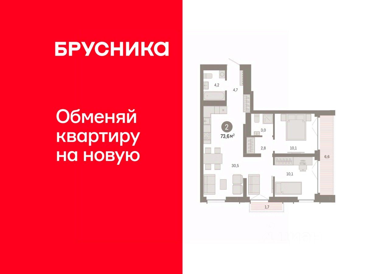 2-комн.кв., 73,6 м², 12/23 этаж
