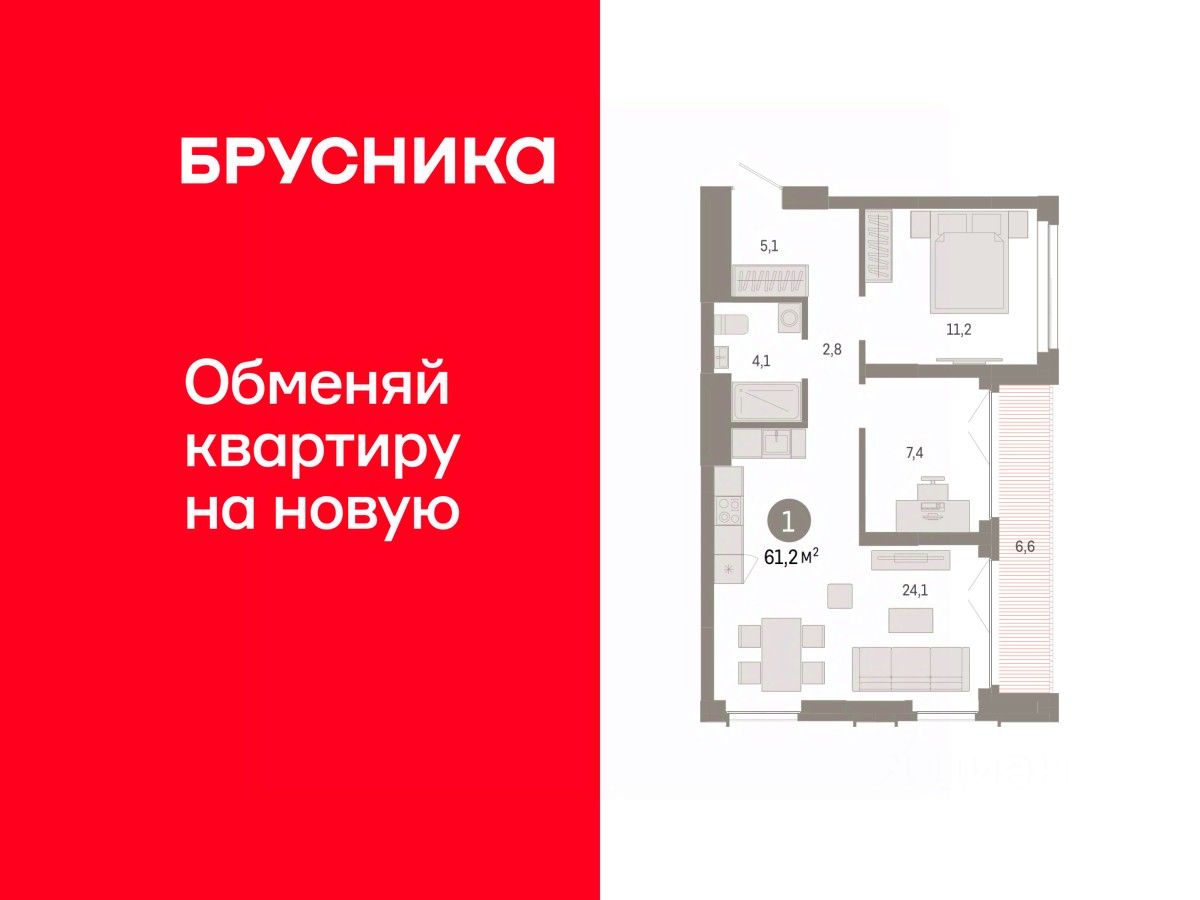 1-комн.кв., 61,1 м², 15/23 этаж