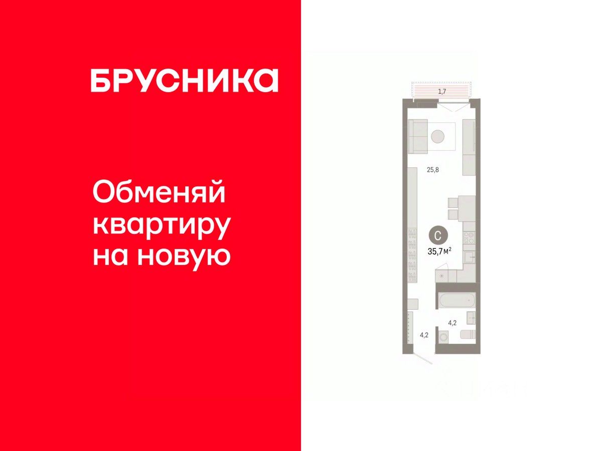 Студия, 35,7 м², 14/23 этаж