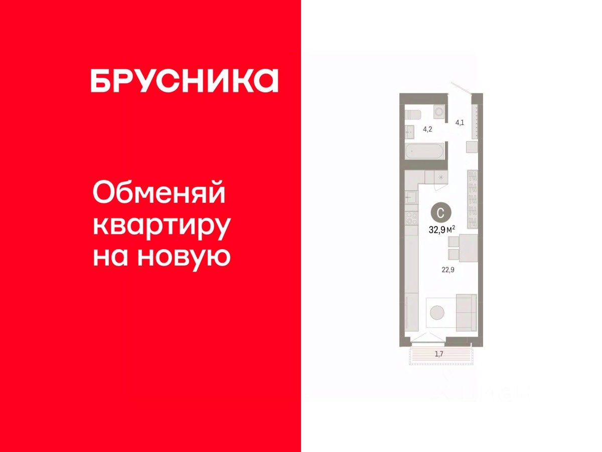 Студия, 32,9 м², 19/23 этаж