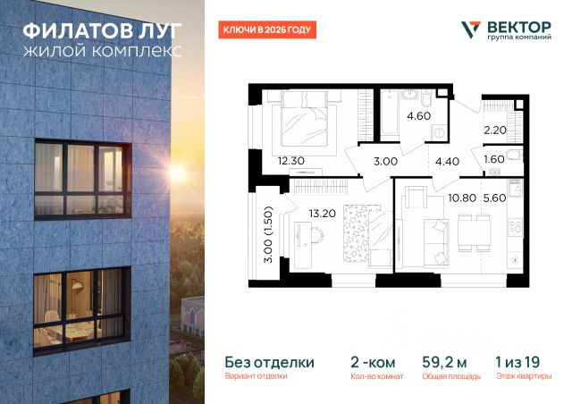 ЖК «Филатов луг»