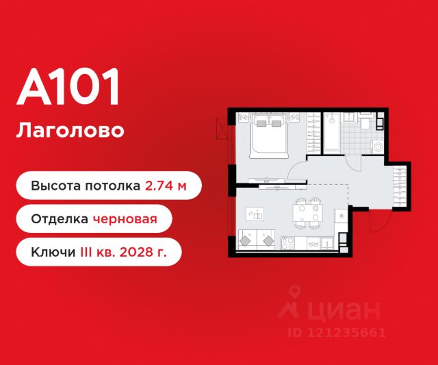 ЖК «А101 Лаголово»