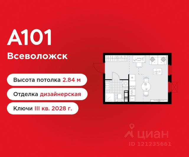 ЖК «А101 Всеволожск»