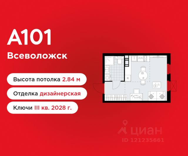 ЖК «А101 Всеволожск»