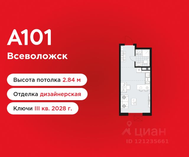 ЖК «А101 Всеволожск»