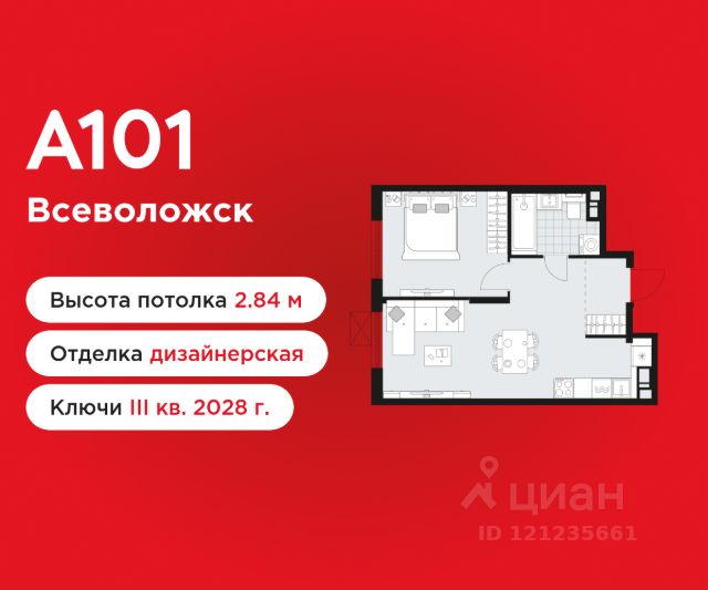 ЖК «А101 Всеволожск»