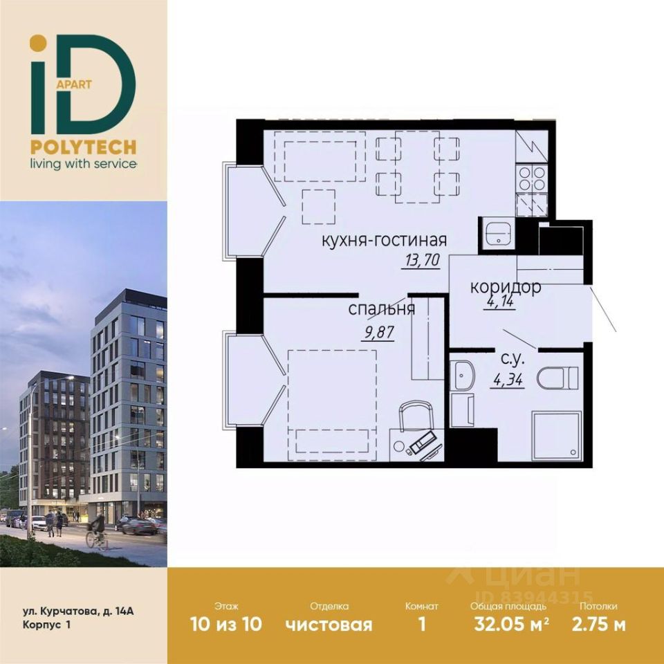 1-комн. апарт., 32 м², 10/10 этаж