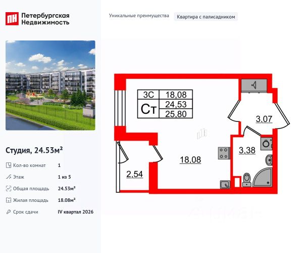 ЖК «Парадный ансамбль»