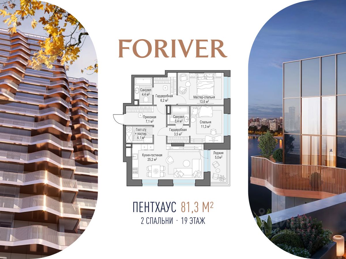 2-комн.кв., 81 м², 19/19 этаж