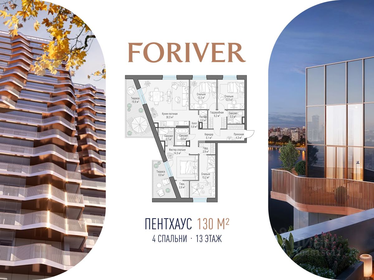 4-комн.кв., 130 м², 13/14 этаж