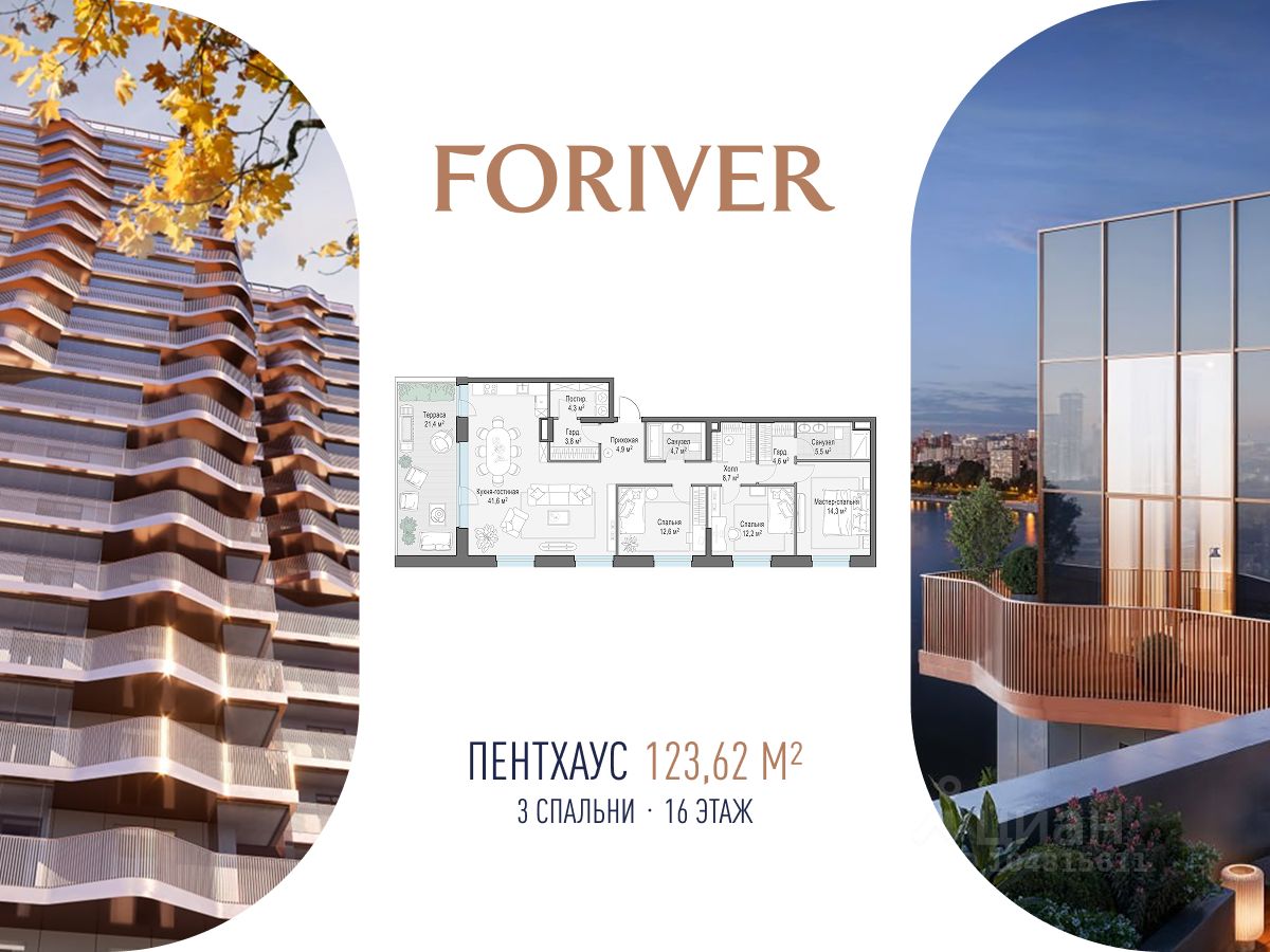 4-комн.кв., 124 м², 16/16 этаж